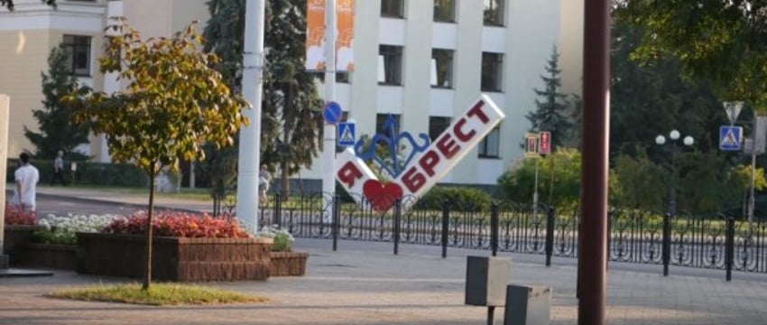 Кому достанется парфюм «Любимый Брест»?
