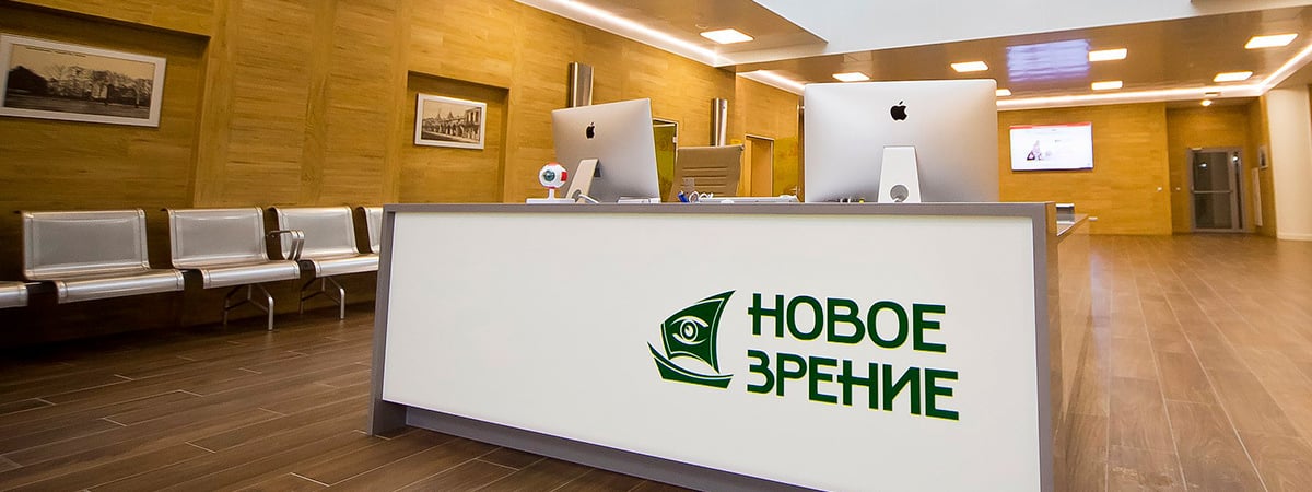 Минский суд обязал медцентр «Новое зрение» выплатить больше 17 млн рублей. За что?