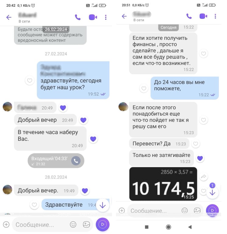 Жительница Брестской области лишилась более 40 000 рублей на «липовой» бирже