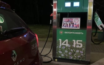 Рост цен на топливо в Беларуси: комментарий от Белнефтехима