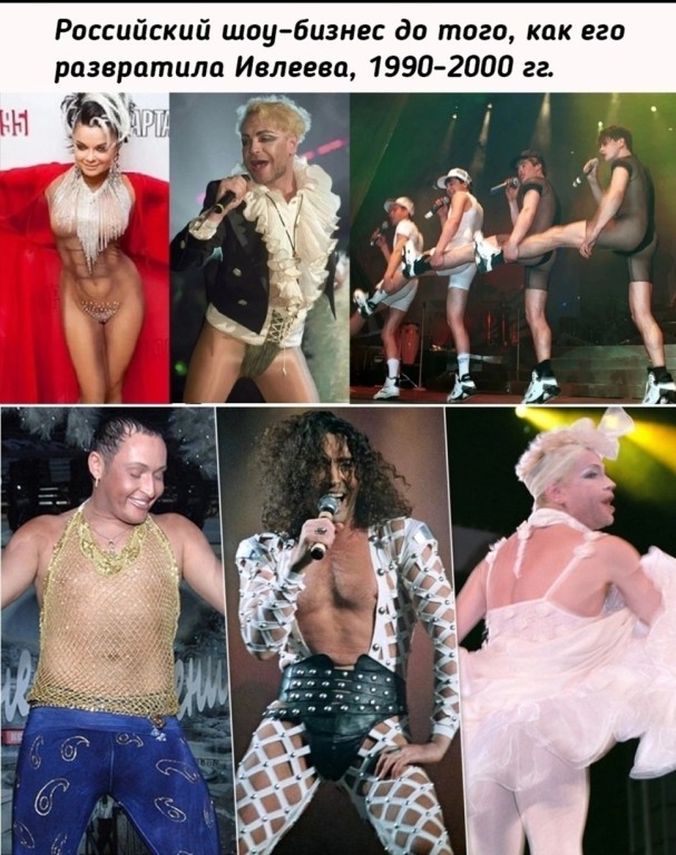 Новые мемы о почти голой вечеринке Ивлеевой