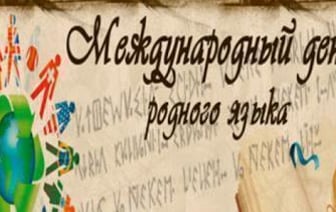 В этот день в истории – 21 февраля