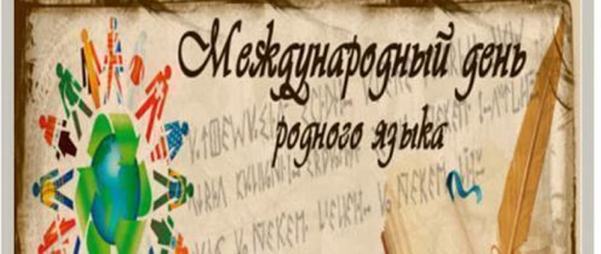 В этот день в истории – 21 февраля