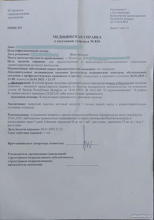 Белоруска пожаловалась, что пострадала в дорожном конфликте. Что говорит другая сторона?