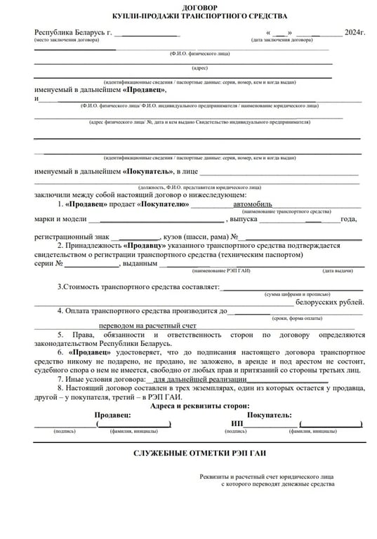 Год после отмены счетов-справок. Что сейчас происходит на авторынке?