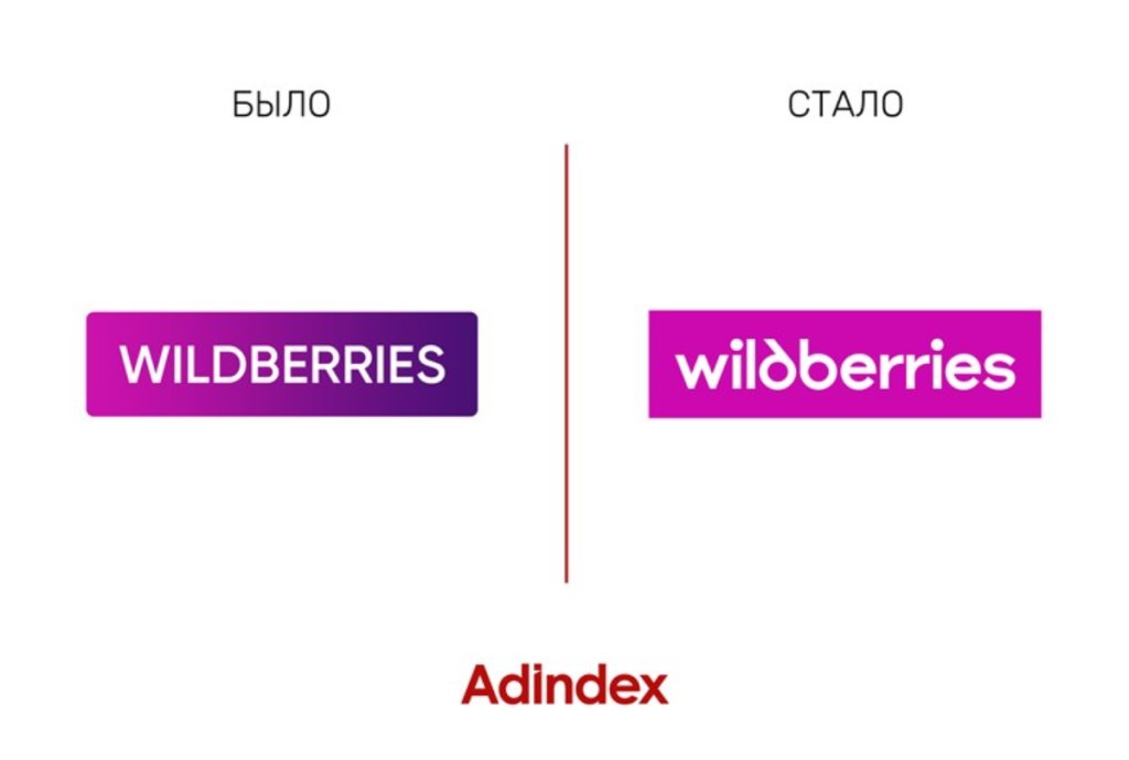 У Wildberries — новый логотип. Как он выглядит