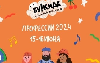 Айтишник и газовщик: дети на фестивале в Минске смогут «устроиться на работу»