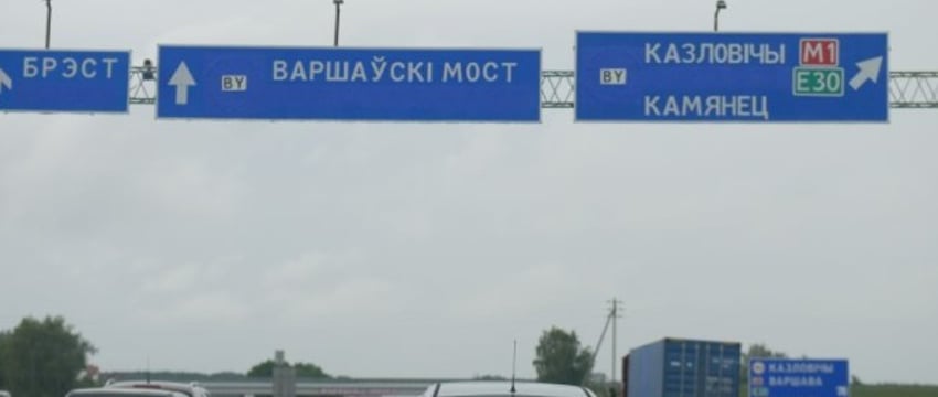 На территории Беларуси будет действовать российская автостраховка ОСАГО