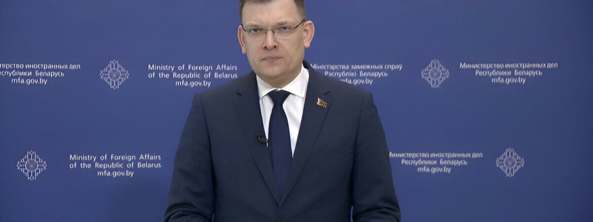 «Усугубляет чрезвычайную плачевную ситуацию» – МИД Беларуси заявил о негативной роли концепции прав человека