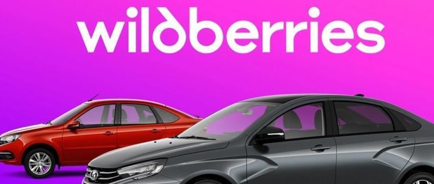 Wildberries запускают продажи автомобилей Lada в России