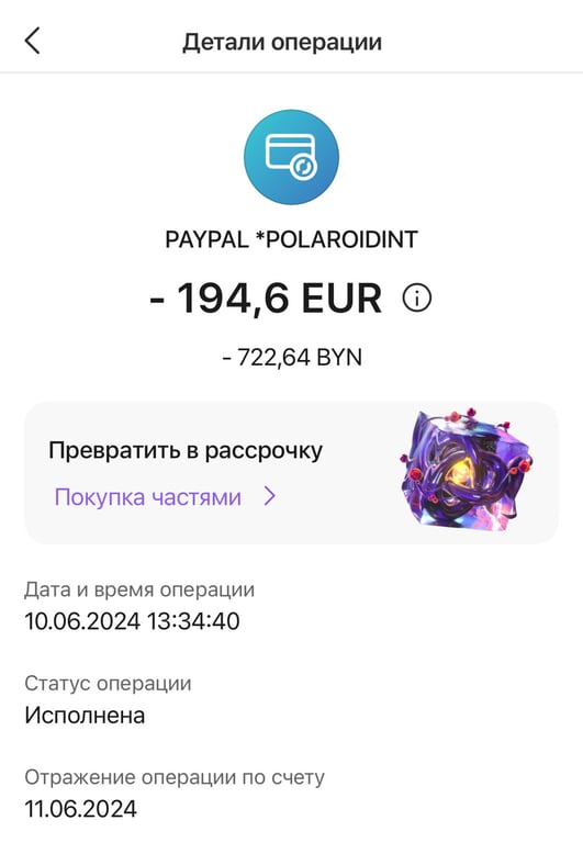 «Делала покупку по одному курсу, а списали на 42 рубля больше». Куда ушли деньги?