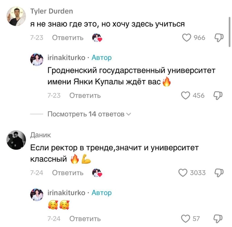 Ректор Гродненского университета взорвала TikTok под песню Бузовой