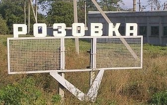 Российские военные взяли под контроль Розовку и Песчаное Нижнее