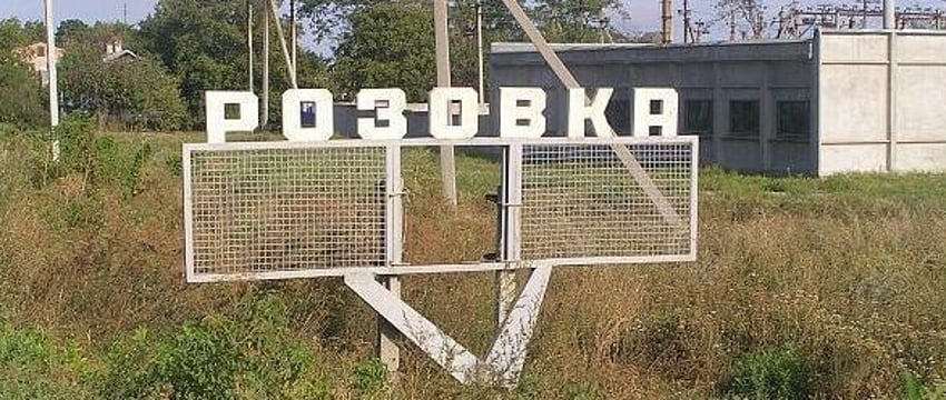 Российские военные взяли под контроль Розовку и Песчаное Нижнее