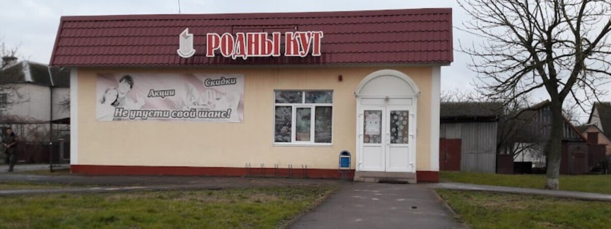 МАРТ предложил белорусам пожаловаться на сельскую торговлю. Куда звонить?