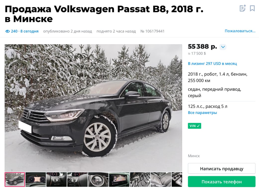 Этот «Пассат» в продаже уже несколько месяцев. И никто не звонит! Что не так с машиной?