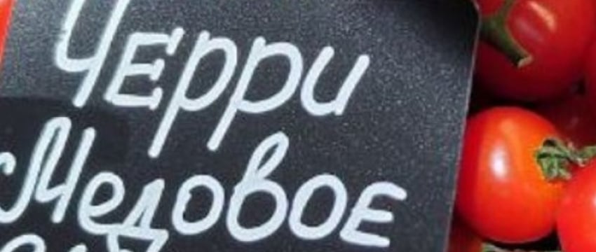 В Беларуси нашлись помидоры по 130 рублей за кило. Узнали, почему такая цена