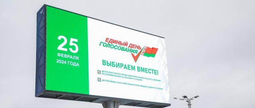 Названо число кандидатов в депутаты парламента Беларуси