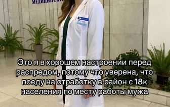 «А зачем замуж выходили?» – Девушка пожаловалась, что ее распределили за 300 км от мужа. Белорусы в комментариях разделились на два лагеря