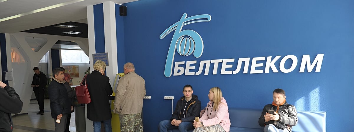«Белтелеком» решил поднять тарифы на некоторые услуги с 16 апреля «для недопущения убыточности» — Полезно