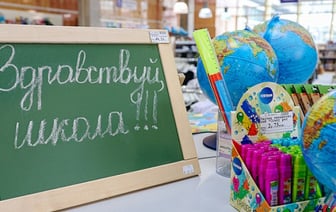 Посмотрите, как за пять лет изменились цены на товары для школьников