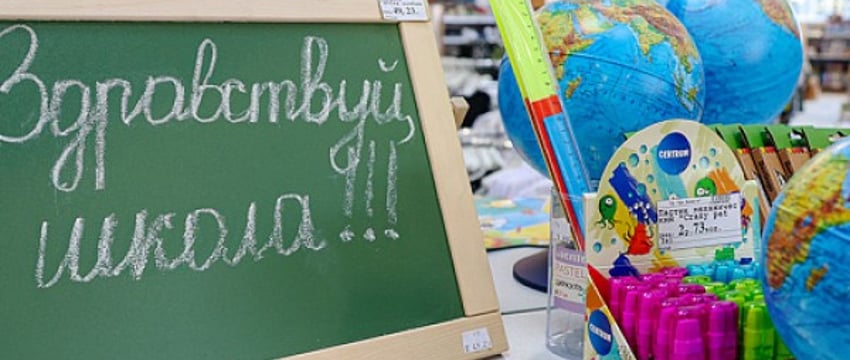 Посмотрите, как за пять лет изменились цены на товары для школьников