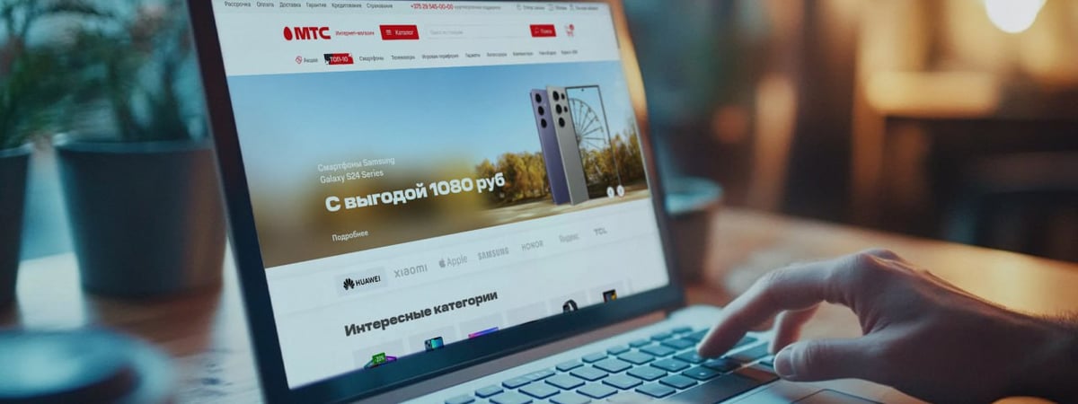 Интернет-магазин МТС стал победителем конкурса «Выбор года»
