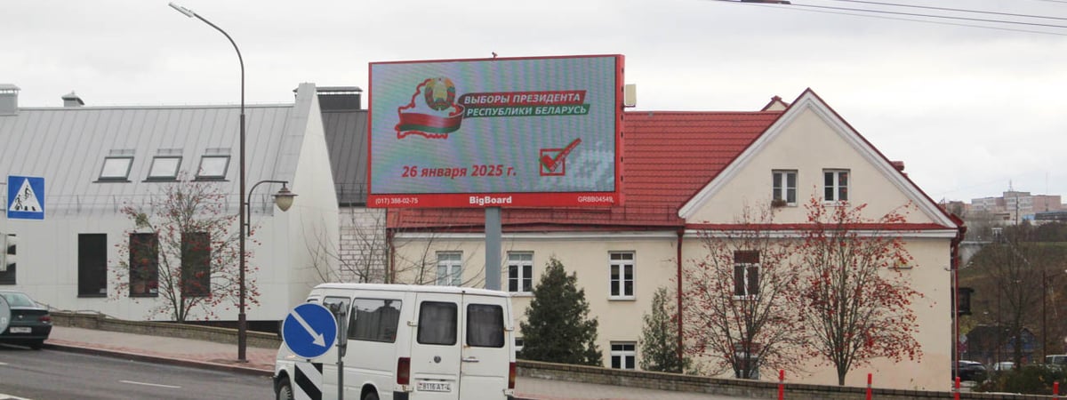 Стало известно, сколько избирателей в Гродненской области подписалось за потенциальных кандидатов в Президенты Беларуси