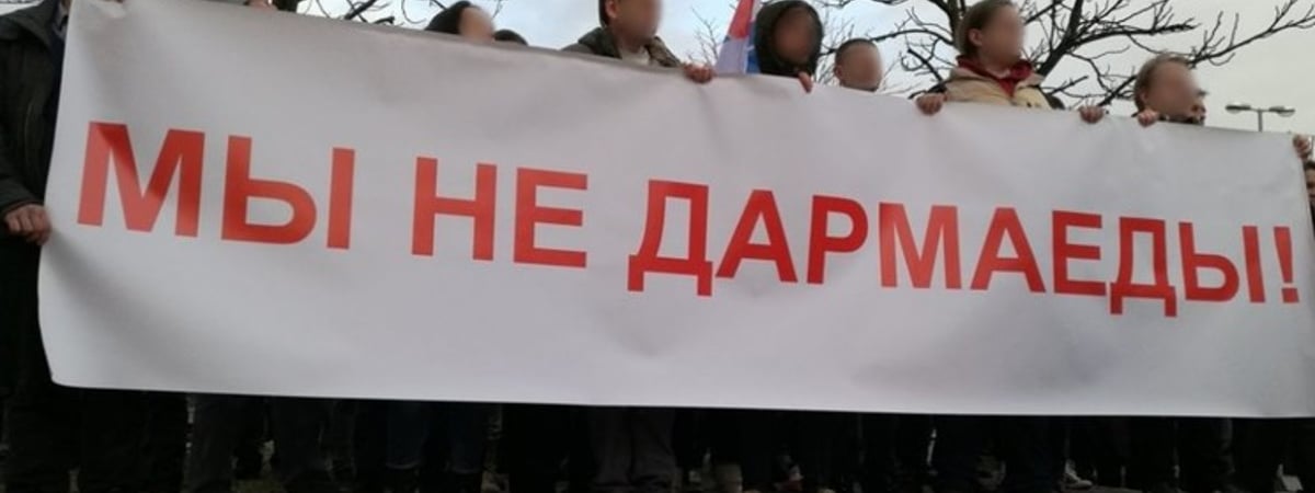 «Тунеядцев» ждет очередное ограничение