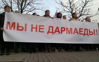 «Тунеядцев» ждет очередное ограничение