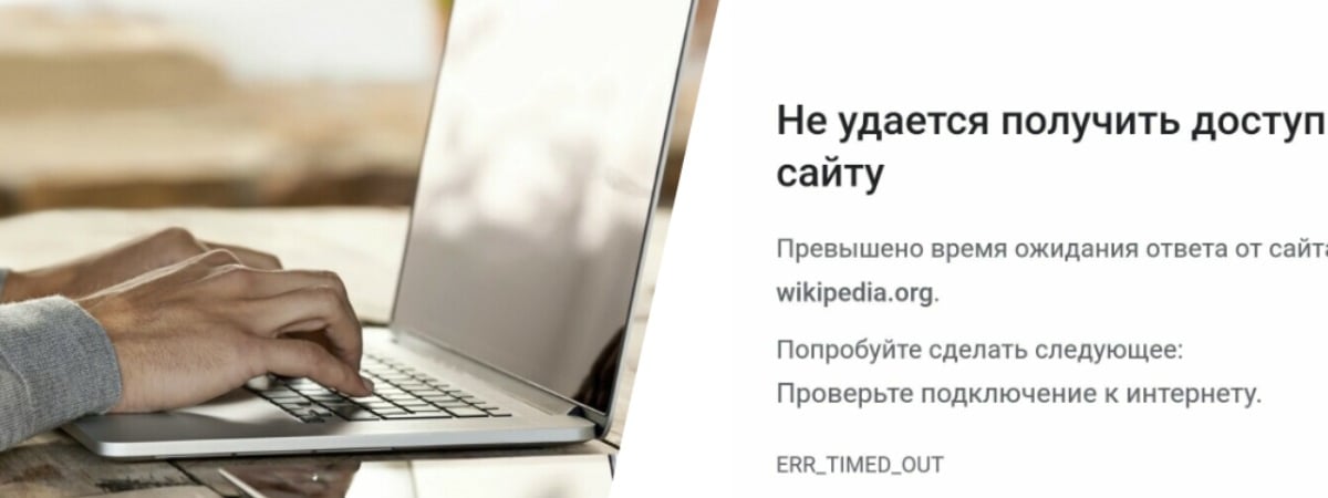 В Беларуси «ложилась» «Википедия». Что известно?