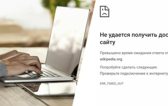 В Беларуси «ложилась» «Википедия». Что известно?