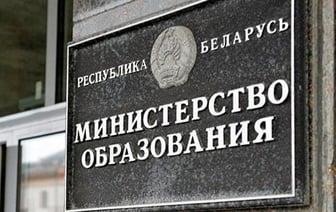 Опровергнутый фейк о раздельном обучении в Беларуси