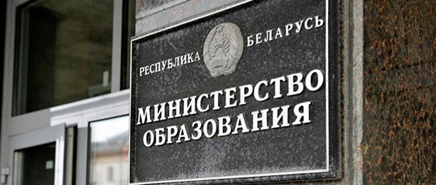 Опровергнутый фейк о раздельном обучении в Беларуси
