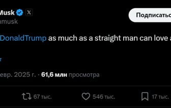 Олигархат по-американски: Илон Маск идет в мировую политику