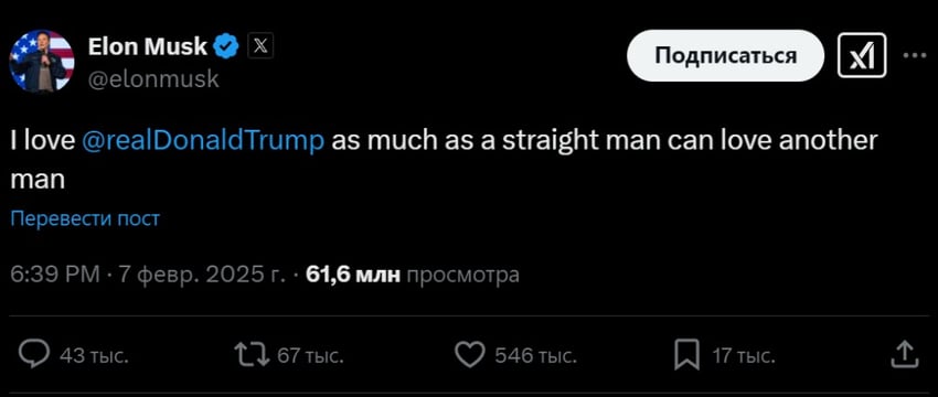 Олигархат по-американски: Илон Маск идет в мировую политику