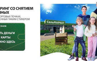 Наличные можно снять… в магазине. Один из банков Беларуси запустил новый сервис