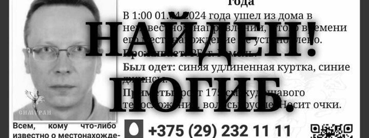 Замдиректора частной рекламной телекомпании в Гомеле нашли мертвым