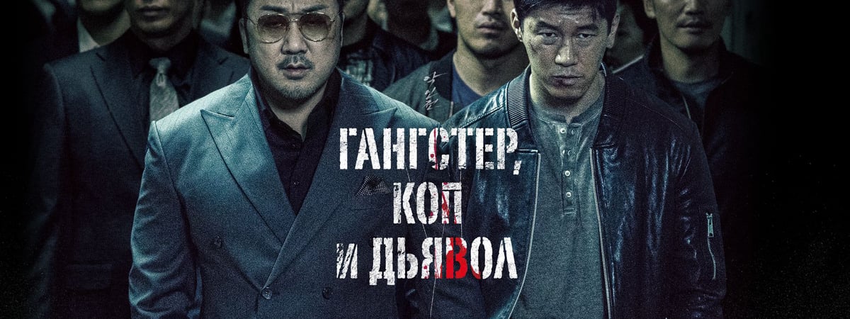 Выходные с острыми ощущениями: МТС ТВ собрал южнокорейские триллеры, которые знают во всем мире