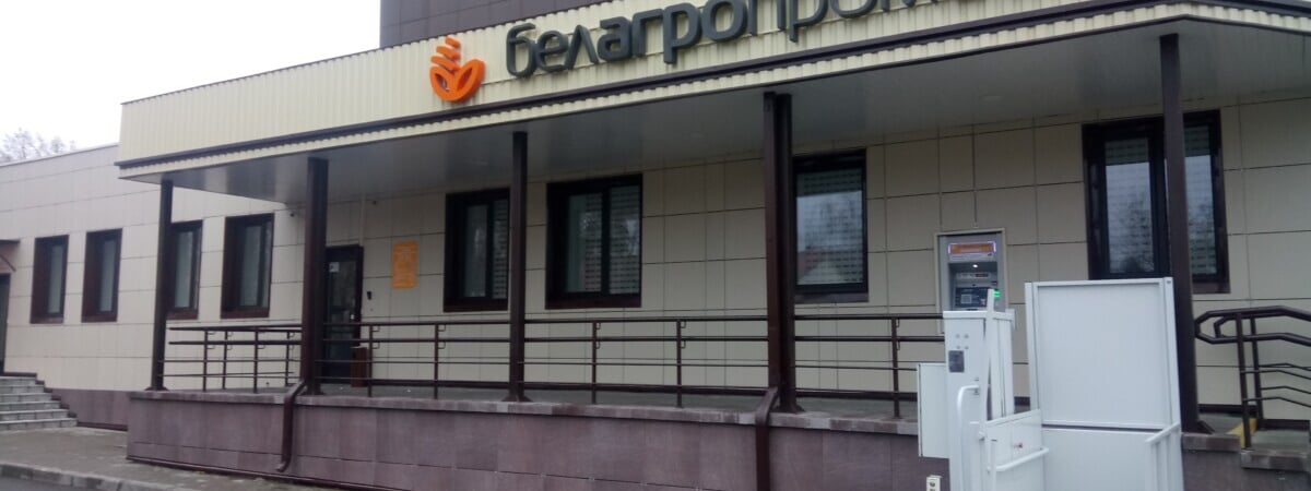 Белагропромбанк предупредил клиентов о сбоях в течение 2 дней. Что может не работать?