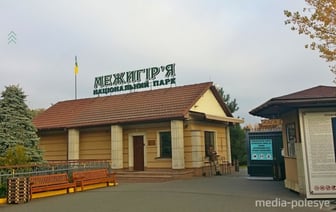 Передача бывшей резиденции Януковича в государственную собственность