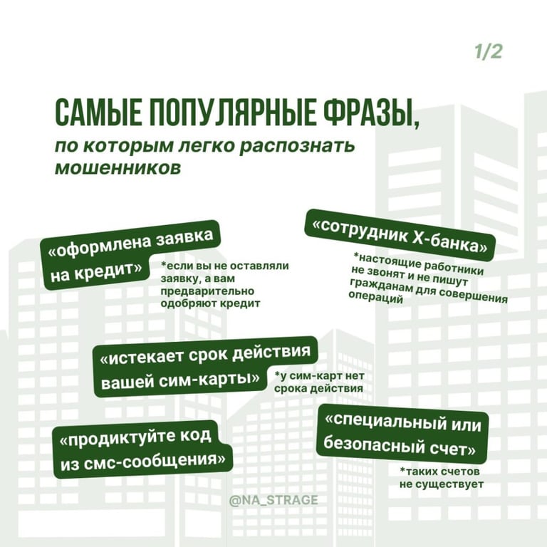 По этим фразам можно распознать телефонных мошенников