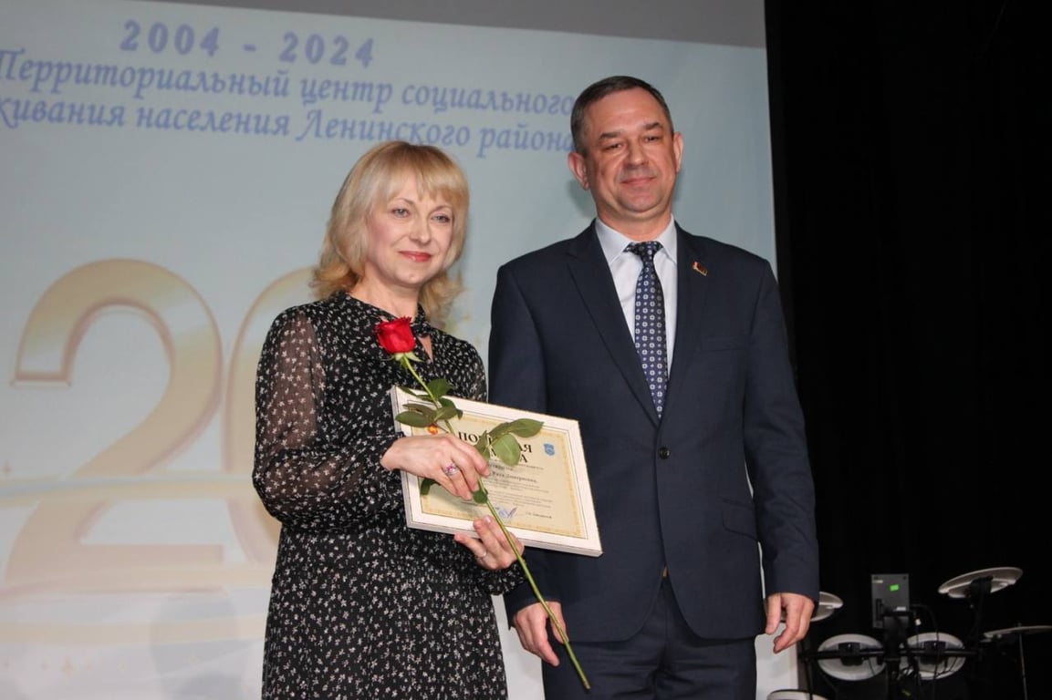 Территориальному центру социального обслуживания населения Ленинского района г.Бреста - 20 лет!