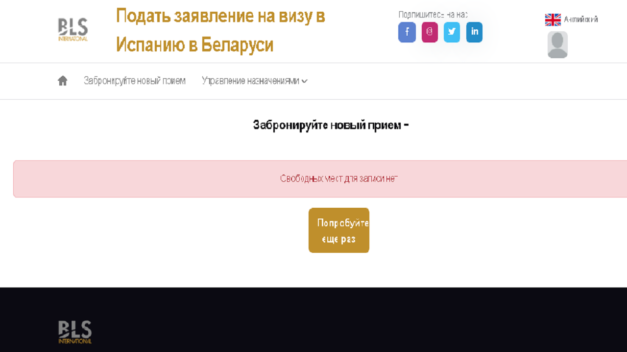 Шенген для белорусов: что нового в туристическом сезоне 2025 года?