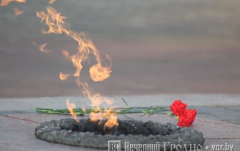 В Гродно в парке Жилибера временно погаснет Вечный огонь