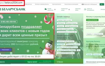 Мошенники от имени Беларусбанка «разыгрывают» призы к Новому году