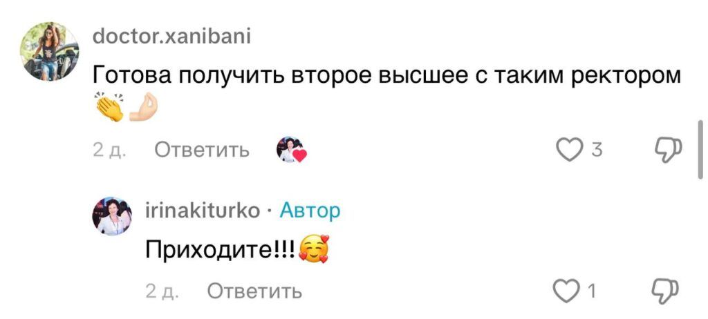 Ректор Гродненского университета взорвала TikTok под песню Бузовой