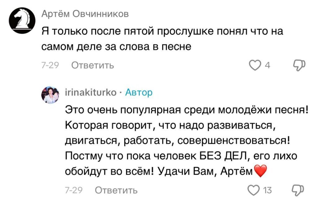 Ректор Гродненского университета взорвала TikTok под песню Бузовой