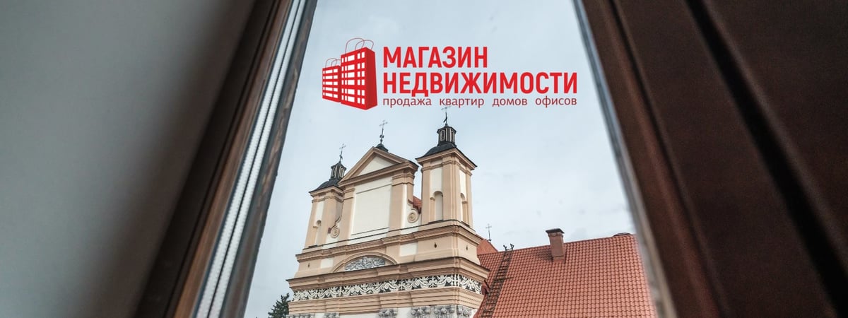 В центре Гродно продают квартиру с видом на три костела — сколько она стоит