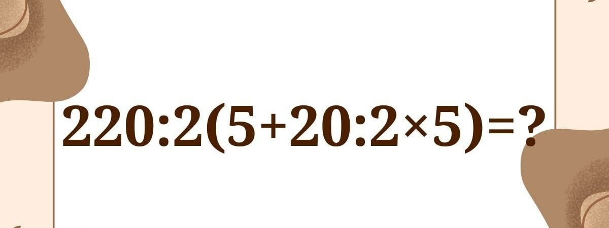 Сможете ли вы решить эту задачу без калькулятора? Многие взрослые допускают ошибки — Полезно
